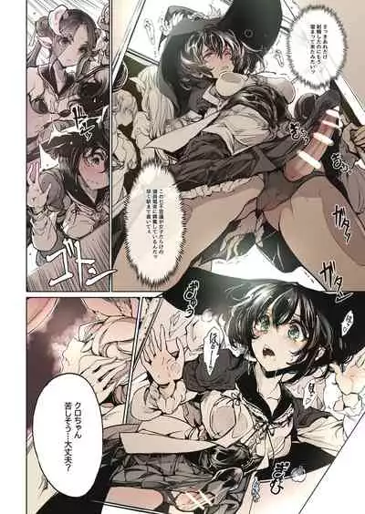 [70 Nenshiki Yuukyuu Kikan (Ohagi-san)] Otome Kishi no Invitation [Digital]