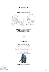 (C87) [Kinokoya(Kari) (Kinokoya)] ChinGirls 1 [English] [torappufan]