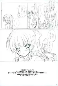 (C90) [Neko Kinryouku (NekoNeko)] TRAIN GAME! (NEW GAME!)