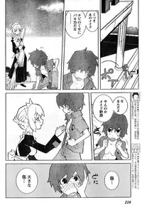 Young Champion Retsu Vol.10 (2008-01-25 Zoukangou)