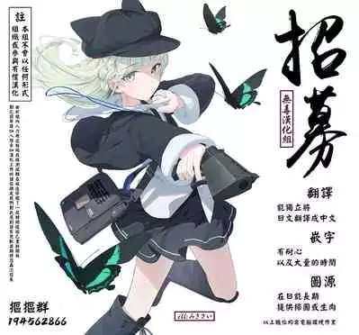 [Yosika] Ai wa Oshiminaku (COMIC ExE 36) [Chinese] [无毒汉化组] [Digital]