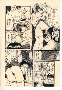 [Usami Yuu] Kekkou Suki Kamo