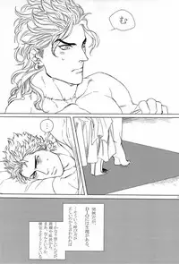 [Yomogi Daifuku (Kinako)] DIO to OTSUKISAMA (Jojo's Bizarre Adventure)