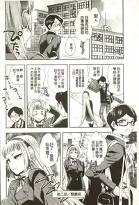 [Jakou Nezumi] Android wa H na Yume o Miru ka? [Chinese]