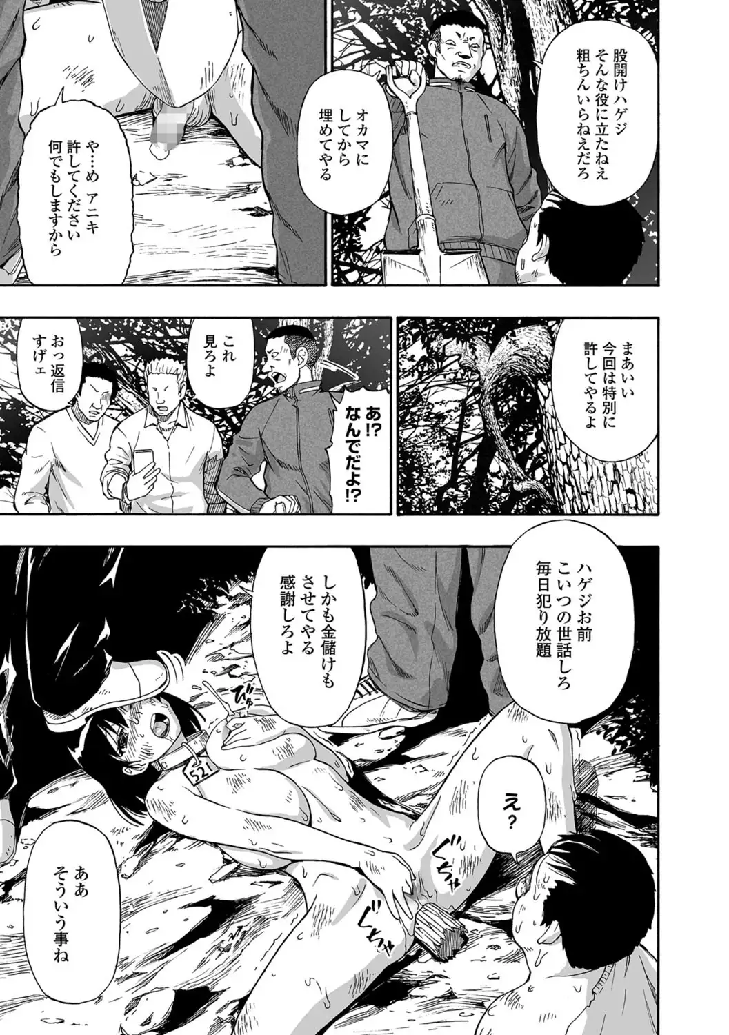 Gusha no Ishi Ch.1-7