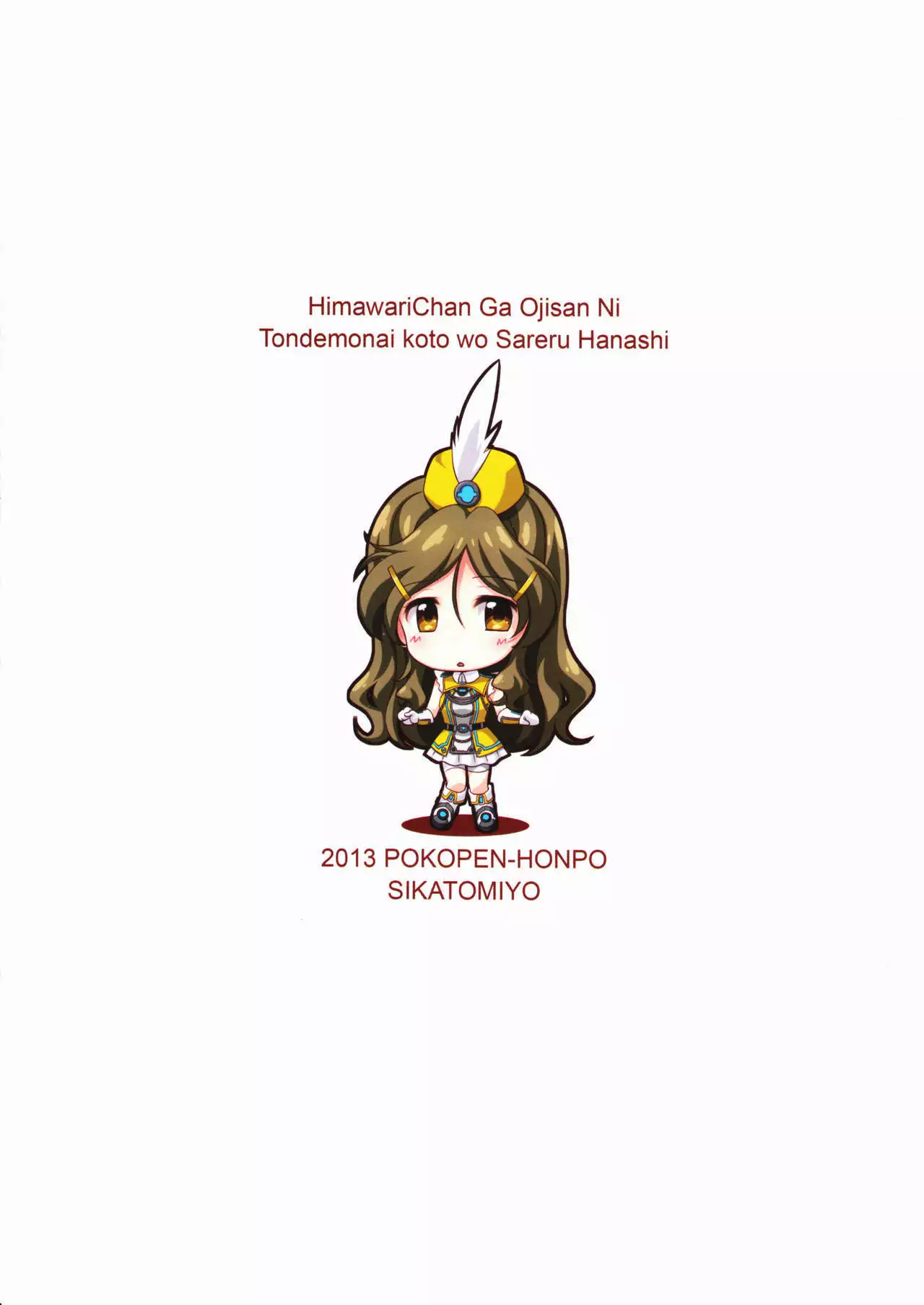 Himawari-chan ga Oji-san ni Tondemonai Koto o Sareru Hanashi