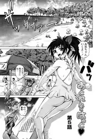 [Kumoi Takashi] Strange Heart