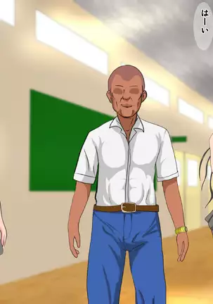 Yakusoku o ubawa rete