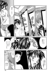 [Kinoshita Rei] Natsu no Time Machine