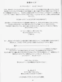 (C72) [Akatama (Sakurafubuki Nel)] 07 Summer Neko (Gegege no Kitarou)