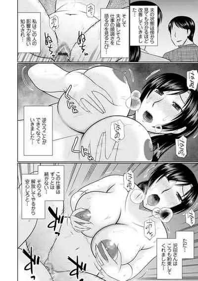 Bosei Kannō 【 Digital Tokusōban 】