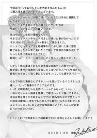 [ray-raw (Nobuhiro)] Datte Oniichan ga Daisuki nanda mon!!