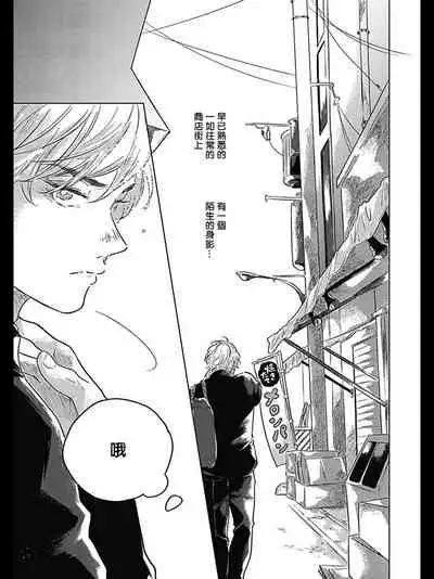 Bokura no Tsuzuki | 我们的后续 Ch. 1-5