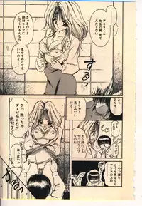 [Usami Yuu] Kekkou Suki Kamo