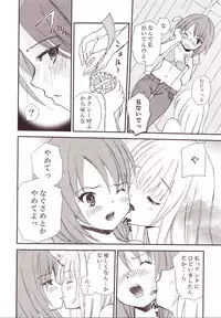 [Anthology] Yurikan Miel