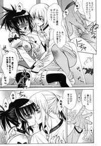 [Lapis Lazuli] Nakadashi HAPPY END Shugi