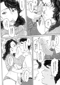 [Buraindogatei] Oba ni Nakadashi