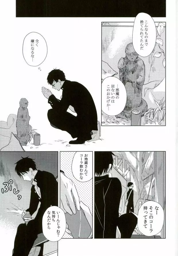 TAXI DRIVER BLINDNESS