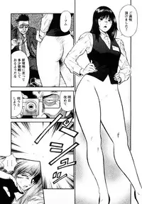 [Hiraoka Ryuichi] Datenshi no Yuuwaku 2