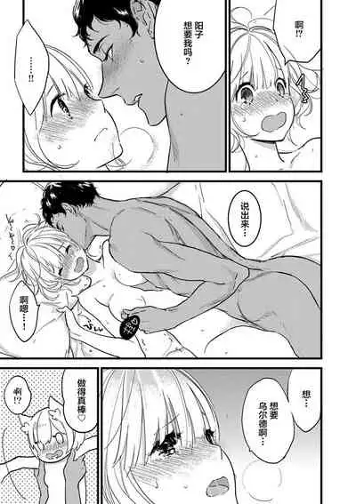 MY PRINCE | 我的王子大人 Ch.1-9