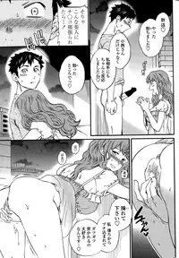 COMIC Penguin Celeb 2015-08