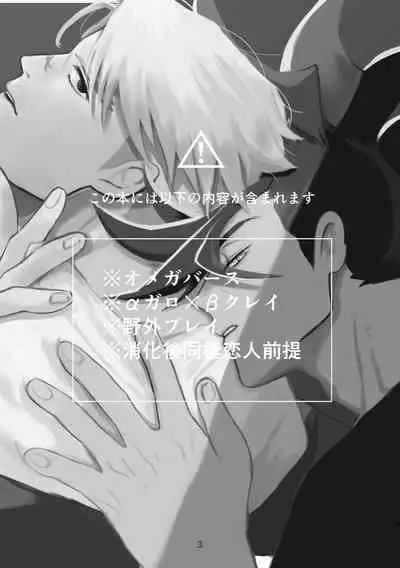 [yugi] In the Back Alley (Promare) [Digital]