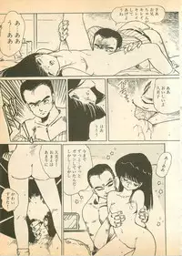 [Uchiyama Aki] Nugasekko