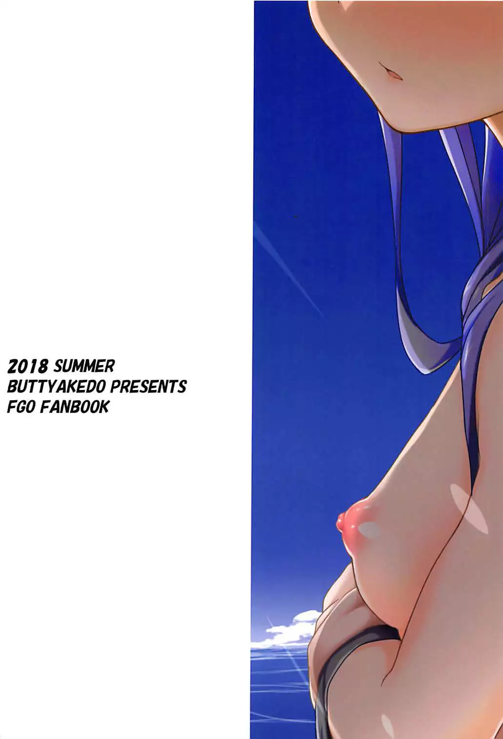 Hitotsubu no Aquamarine