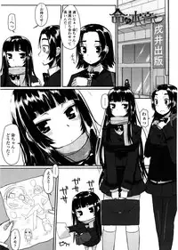 [Mukoujima Tenro] Virginity ~ Shojo to Shuuchi to Juujun to ~