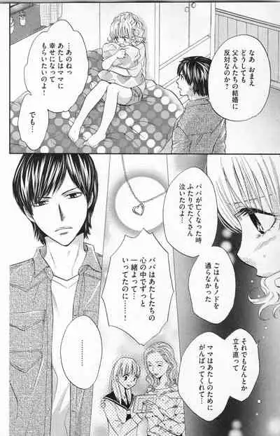 [Adumi Yuu] Midara - Yajuu na Otouto na Amai Oshioki