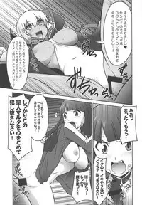 Ruridou Gahou CODE:66