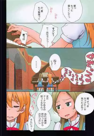 Futari Kanon A