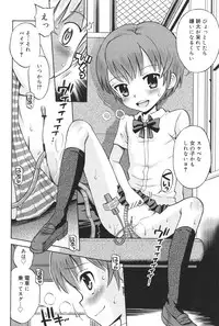 [Tamachi Yuki] Hatsujou KIDS [Digital]