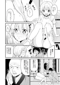 [Miyazato Eri] TS Panic