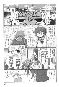 [Unno Hotaru] Kuusou Shoujo Kitan