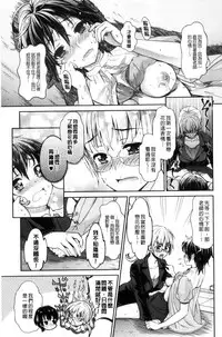 [Umemaru] Kadan | 花談 [Chinese]