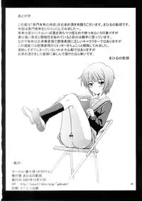 (C73) [Gagaken (Mahiruno Kagerou)] Nagato Yuki no Nikuyoku (Suzumiya Haruhi no Yuuutsu)