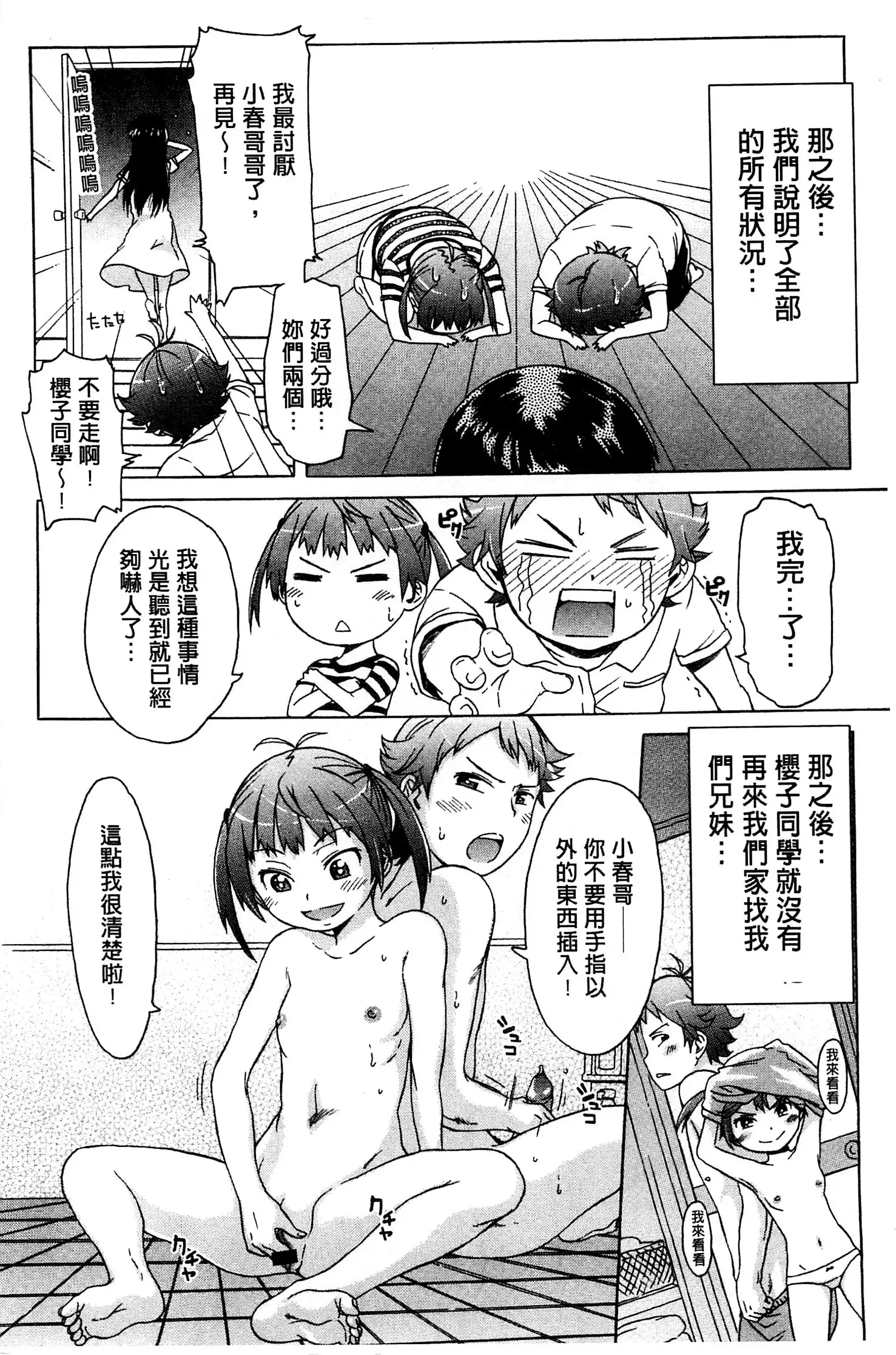 White List | 甜美性愛白名單