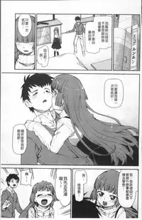 [Akitsuki Itsuki] Kitto Muchuu ni naru [Chinese]