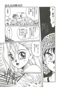 [Soramoto Koh] Ref♥Rain