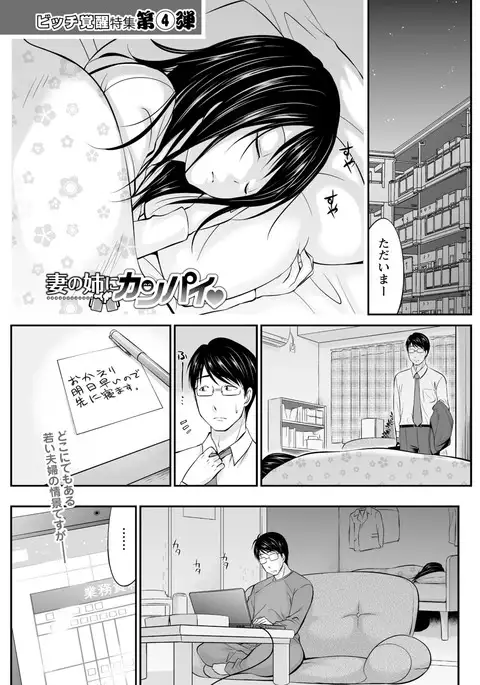 Namaiki! 2017-04