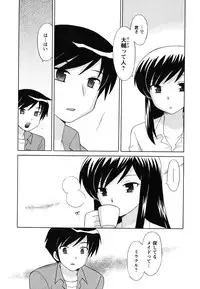 [Kotono Wakako] Maid wa Miracle Vol. 04