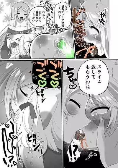 Anal Slime Toilet Training de Doronuma Catfight!