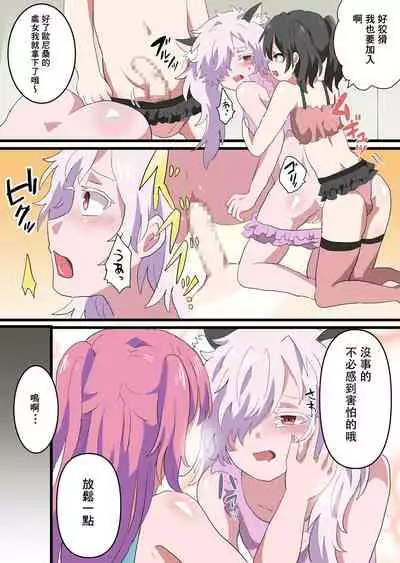 [Lyrical Seeki] Jinrui Otokonoko-ka Keikaku [Chinese] [零食汉化组]