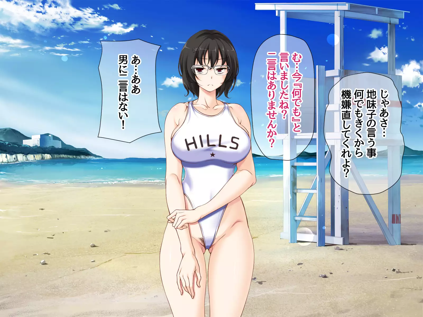 Jimiko-san to Nakadashi Sex Shimasen ka?