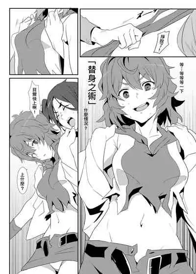 What Should I Do When the Dungeon is Under Maintenance? v2.0