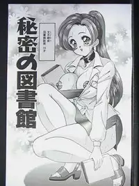 [Watanabe Wataru] Anoko ha F-Cup