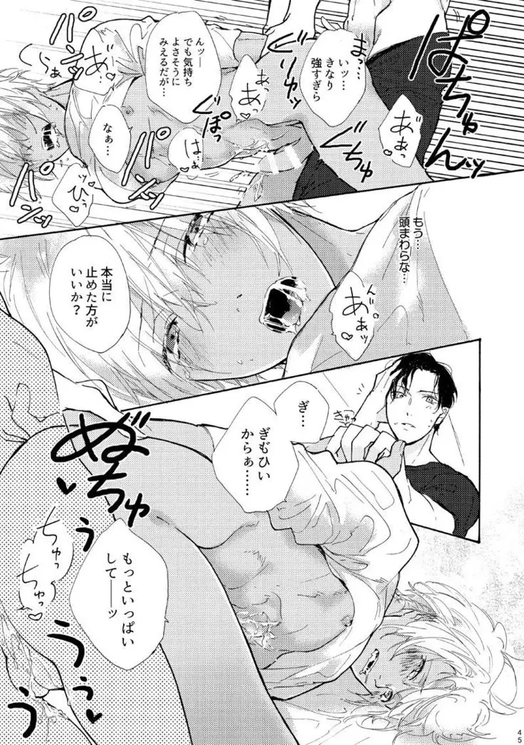 Jouzu ni AkaAmu Dekiru Kana