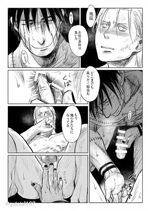 Hoshi wo Tsukuru Jou