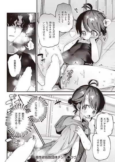 WEEKLY Kairakuten 2022 No.03